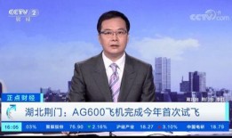 央媒副台长爆料新闻,揭秘新闻行业背后真相