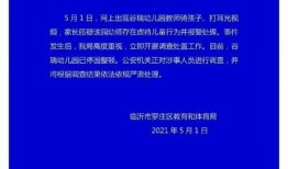 幼儿园最新爆料新闻稿,揭秘园所温馨日常与成长瞬间